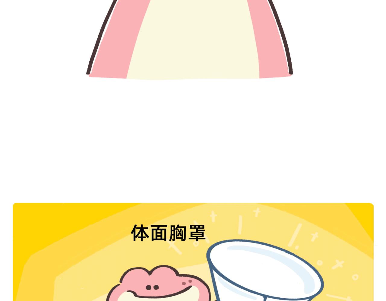 《鳄里斯和鱼英俊》鳄里斯教你做个体面人儿 第29页