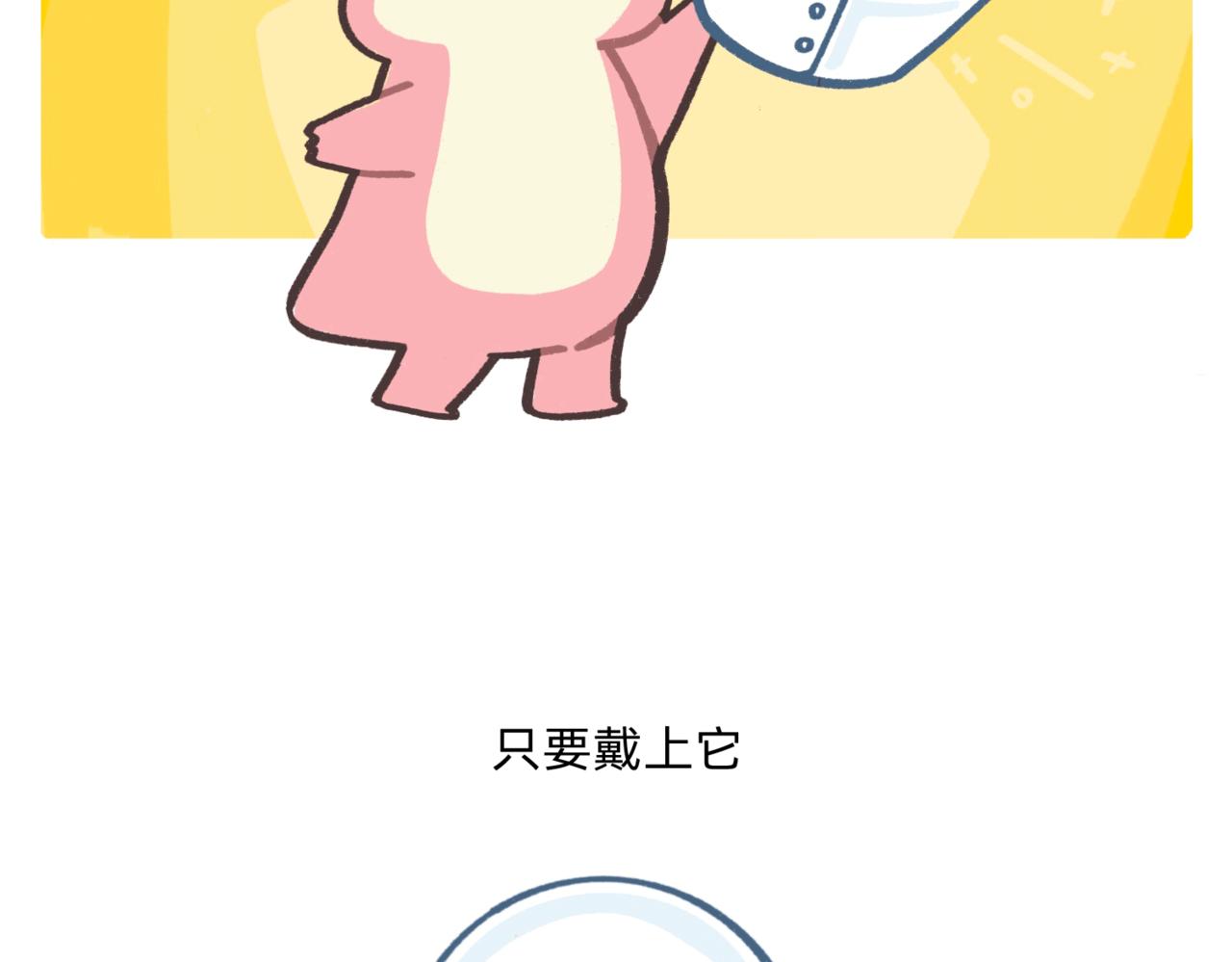 《鳄里斯和鱼英俊》鳄里斯教你做个体面人儿 第30页