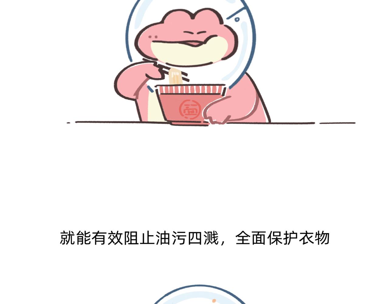 《鳄里斯和鱼英俊》鳄里斯教你做个体面人儿 第31页