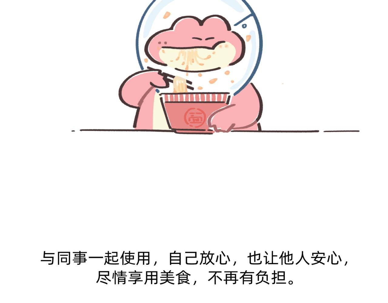 《鳄里斯和鱼英俊》鳄里斯教你做个体面人儿 第32页