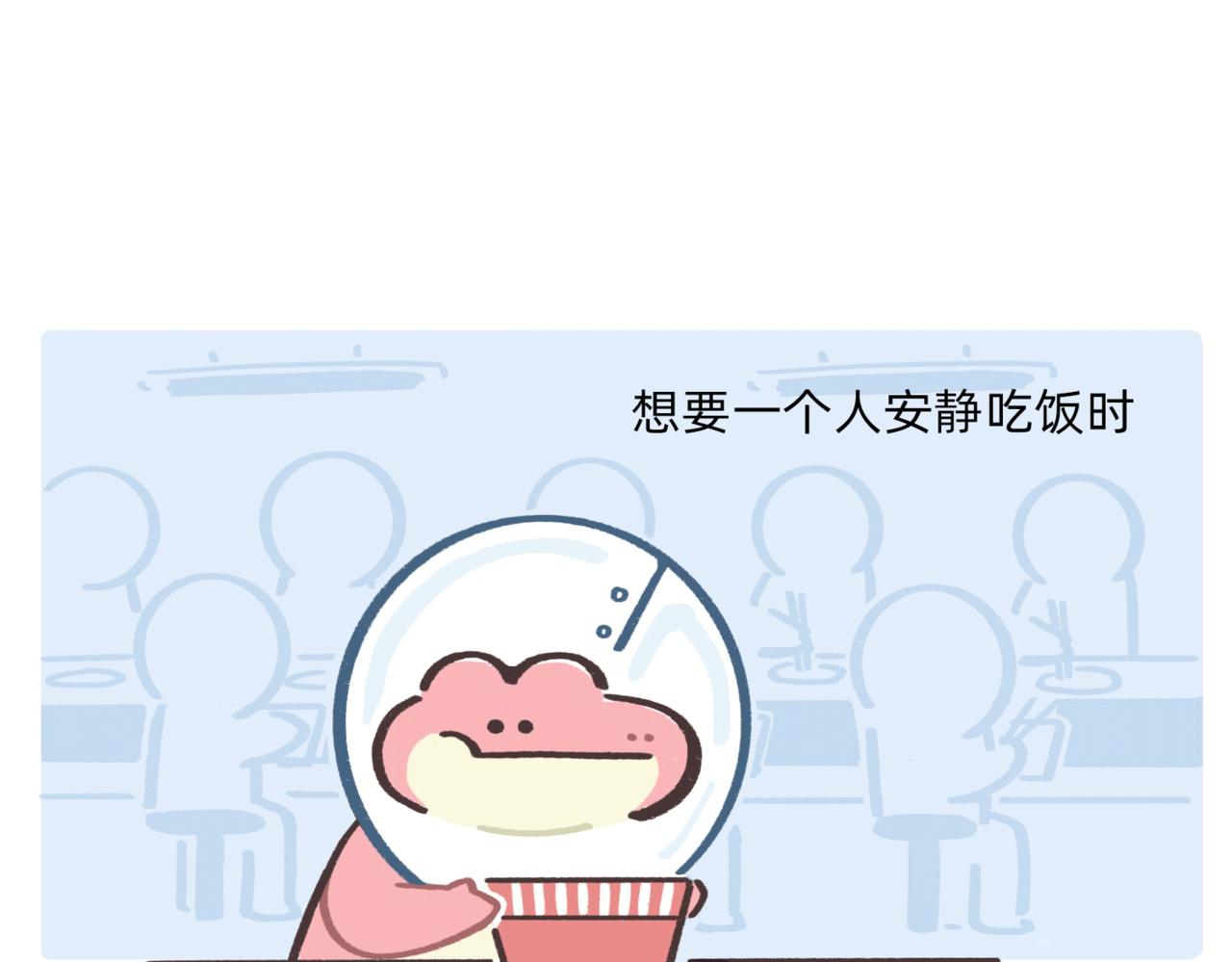 《鳄里斯和鱼英俊》鳄里斯教你做个体面人儿 第34页