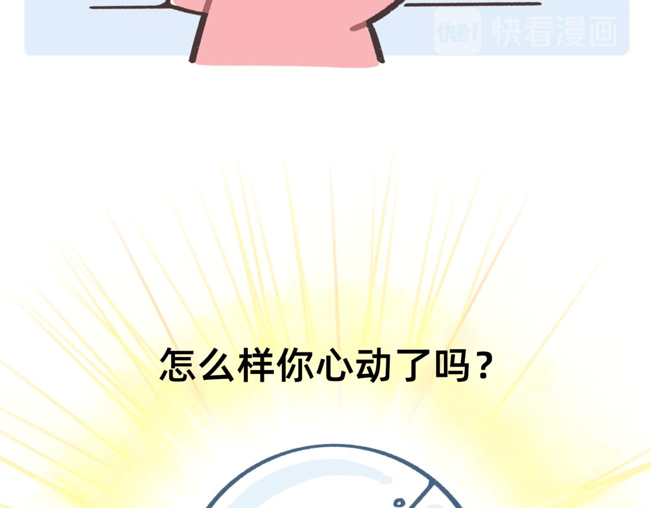 《鳄里斯和鱼英俊》鳄里斯教你做个体面人儿 第36页