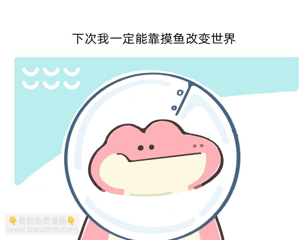 《鳄里斯和鱼英俊》鳄里斯教你做个体面人儿 第41页