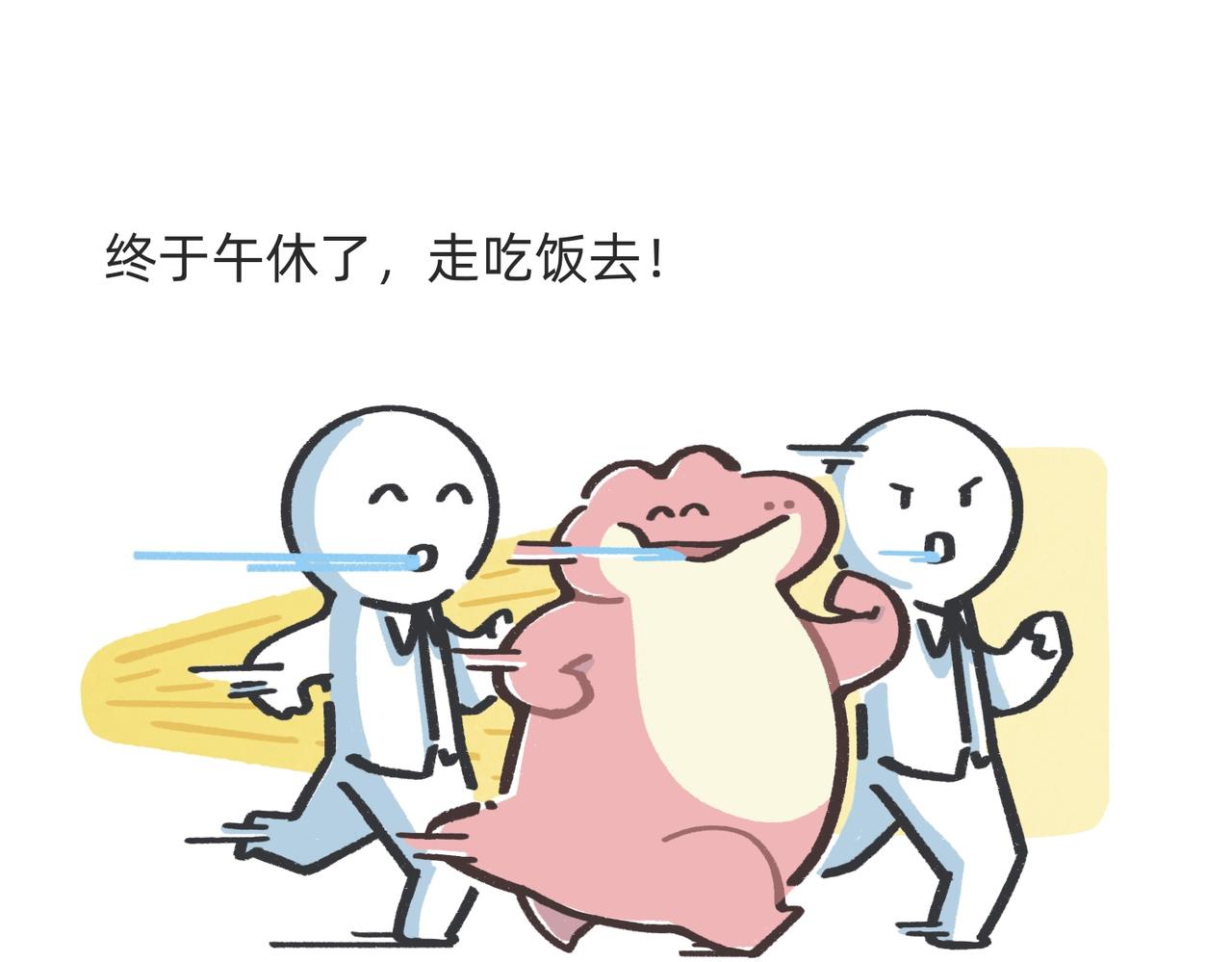 《鳄里斯和鱼英俊》鳄里斯教你做个体面人儿 第5页