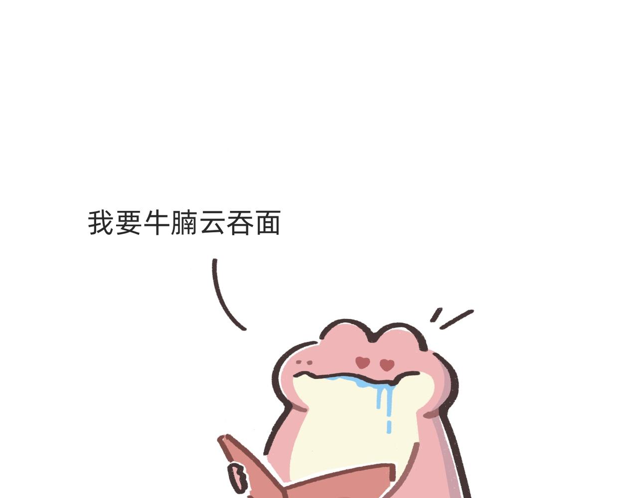 《鳄里斯和鱼英俊》鳄里斯教你做个体面人儿 第6页