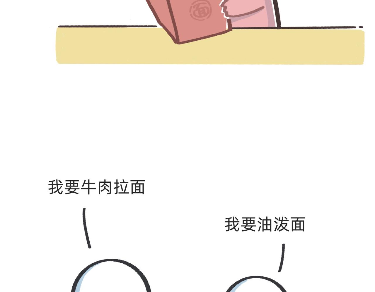 《鳄里斯和鱼英俊》鳄里斯教你做个体面人儿 第7页