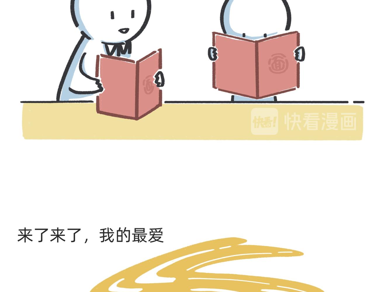 《鳄里斯和鱼英俊》鳄里斯教你做个体面人儿 第8页