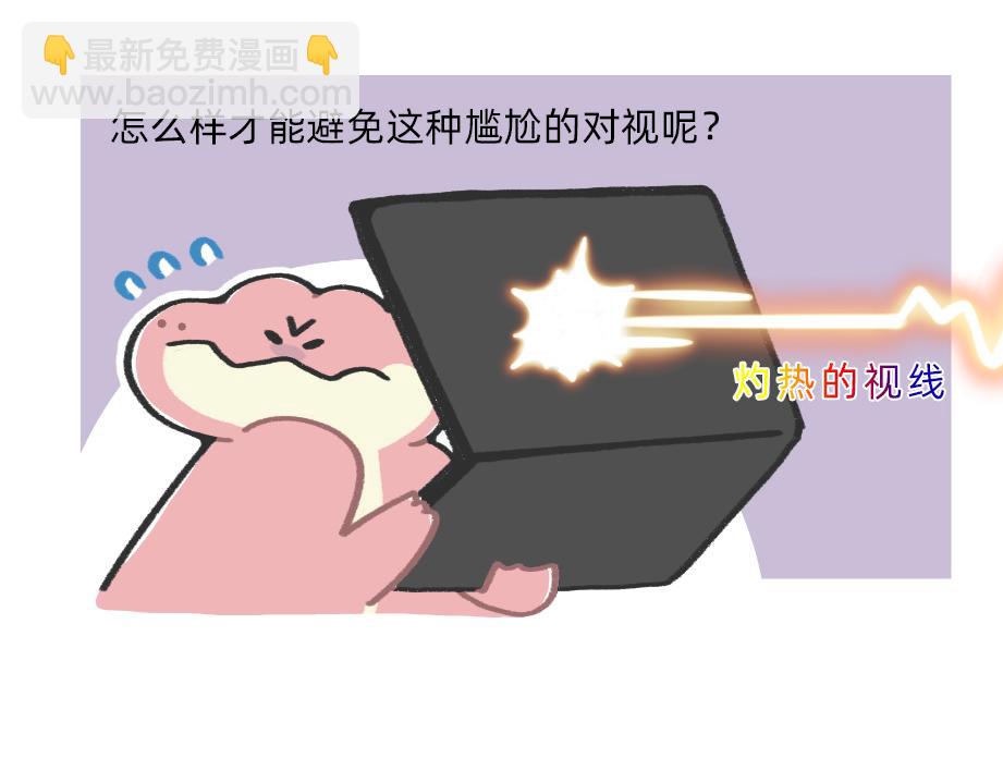 《鳄里斯和鱼英俊》确认过眼神，是不想看老板的人 第14页