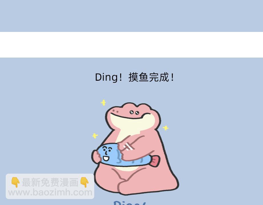 《鳄里斯和鱼英俊》确认过眼神，是不想看老板的人 第16页