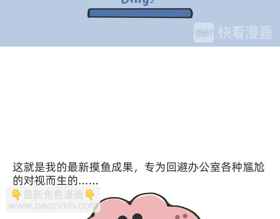 《鳄里斯和鱼英俊》确认过眼神，是不想看老板的人 第17页