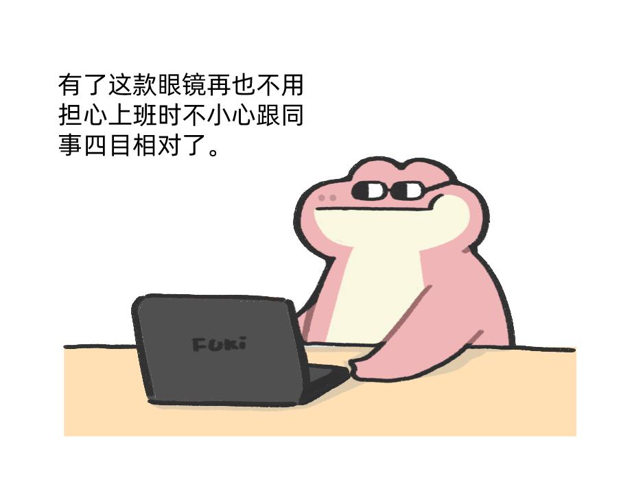 《鳄里斯和鱼英俊》确认过眼神，是不想看老板的人 第25页