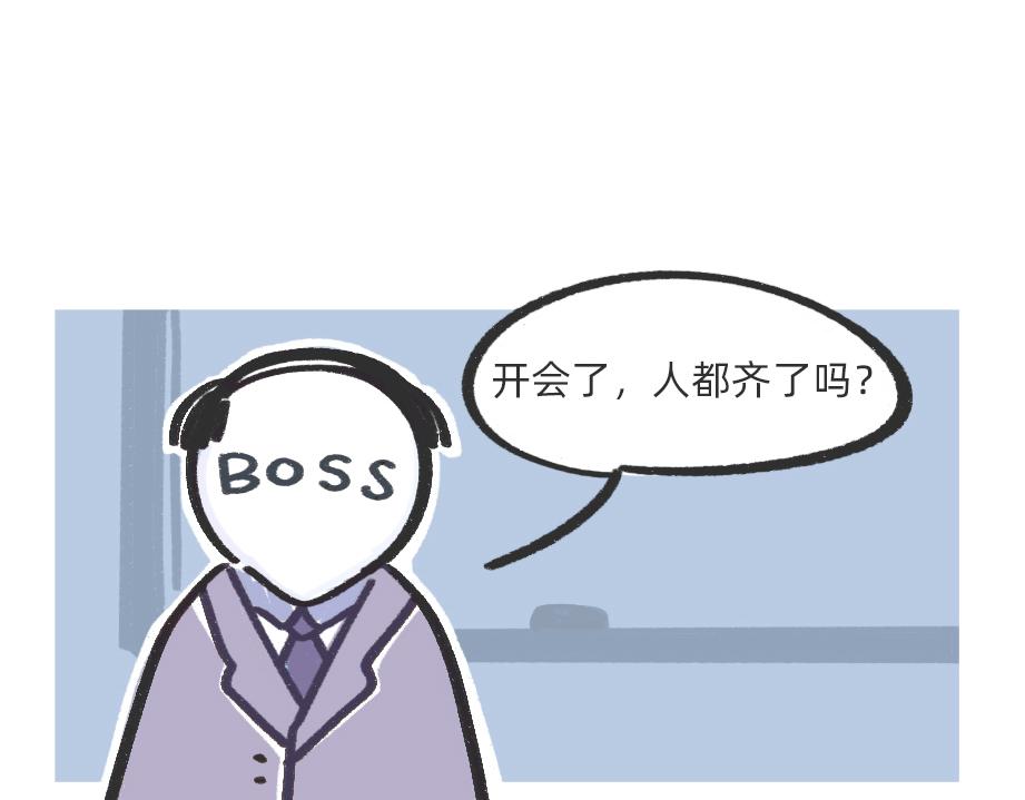 《鳄里斯和鱼英俊》确认过眼神，是不想看老板的人 第27页