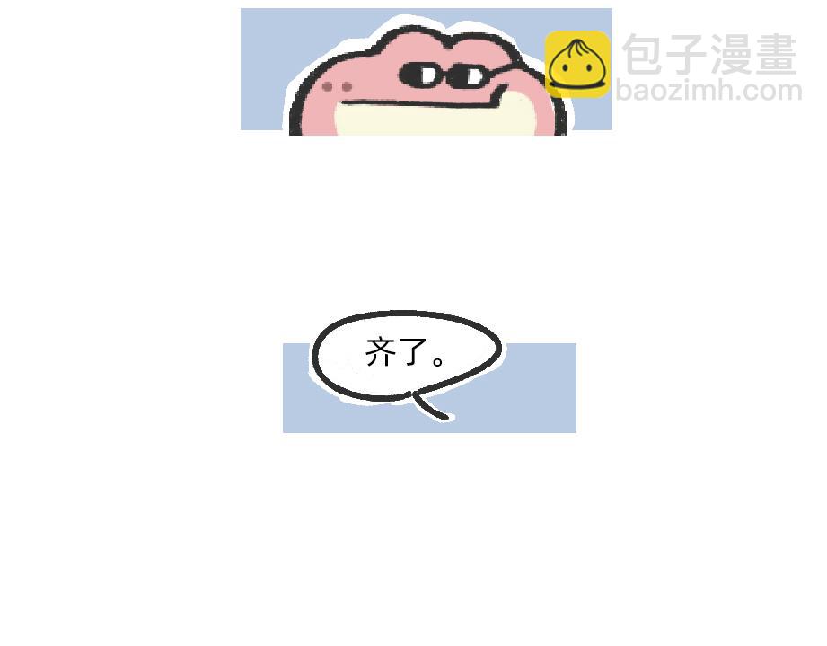 《鳄里斯和鱼英俊》确认过眼神，是不想看老板的人 第30页