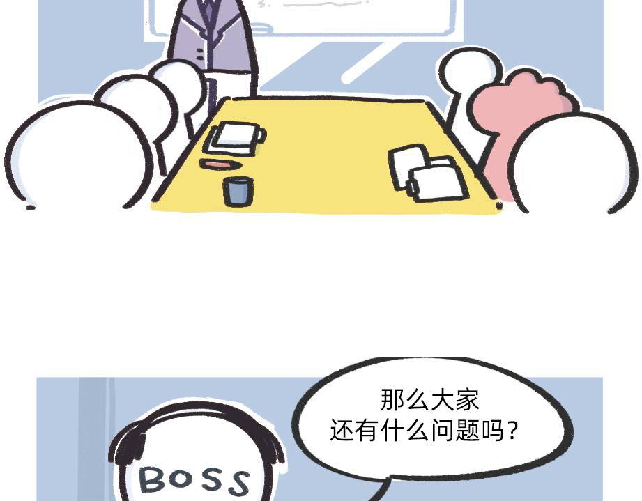 《鳄里斯和鱼英俊》确认过眼神，是不想看老板的人 第5页