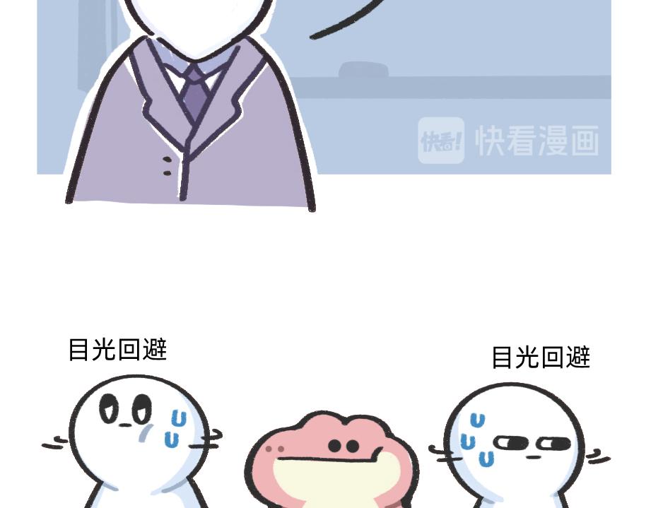 《鳄里斯和鱼英俊》确认过眼神，是不想看老板的人 第6页