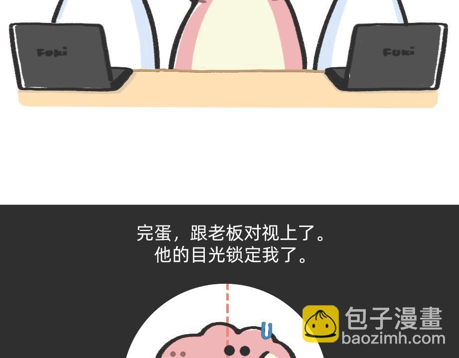 《鳄里斯和鱼英俊》确认过眼神，是不想看老板的人 第7页