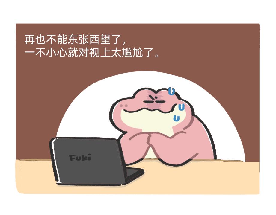 《鳄里斯和鱼英俊》确认过眼神，是不想看老板的人 第9页