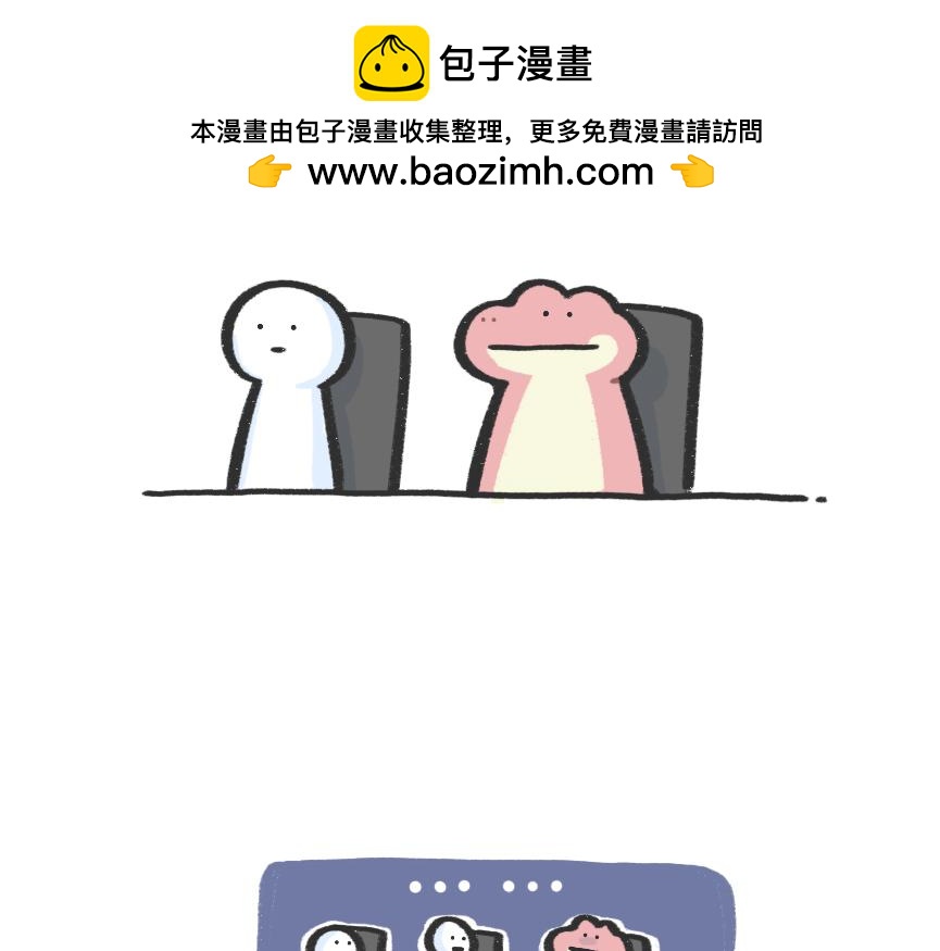 《鳄里斯和鱼英俊》会议室里，我在老板前面掏出了… 第10页