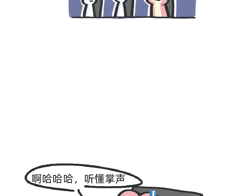 《鳄里斯和鱼英俊》会议室里，我在老板前面掏出了… 第11页