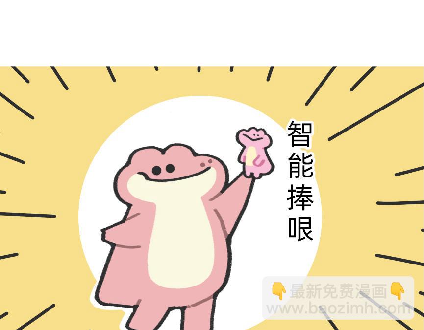 《鳄里斯和鱼英俊》会议室里，我在老板前面掏出了… 第21页