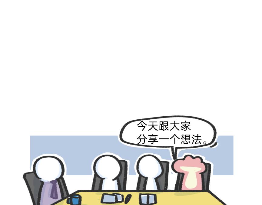《鳄里斯和鱼英俊》会议室里，我在老板前面掏出了… 第23页