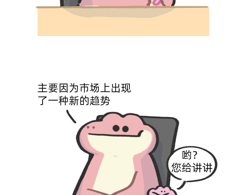 《鳄里斯和鱼英俊》会议室里，我在老板前面掏出了… 第26页
