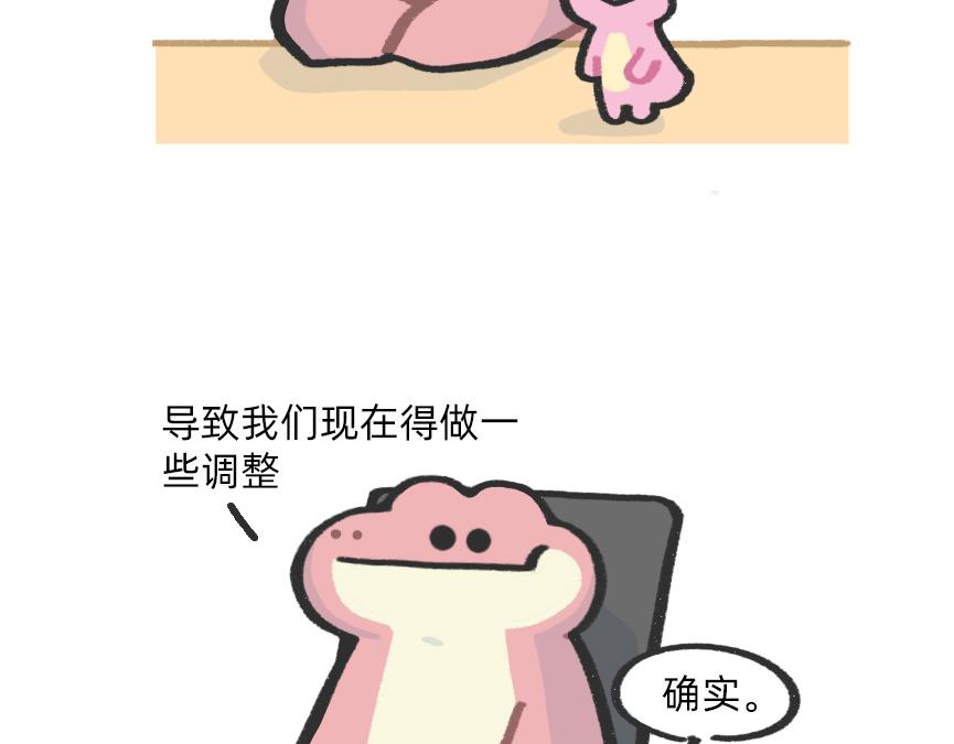 《鳄里斯和鱼英俊》会议室里，我在老板前面掏出了… 第27页