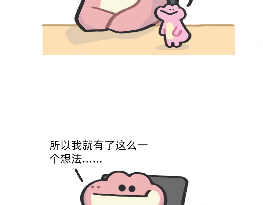 《鳄里斯和鱼英俊》会议室里，我在老板前面掏出了… 第28页