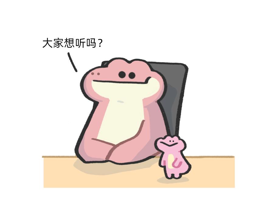 《鳄里斯和鱼英俊》会议室里，我在老板前面掏出了… 第30页