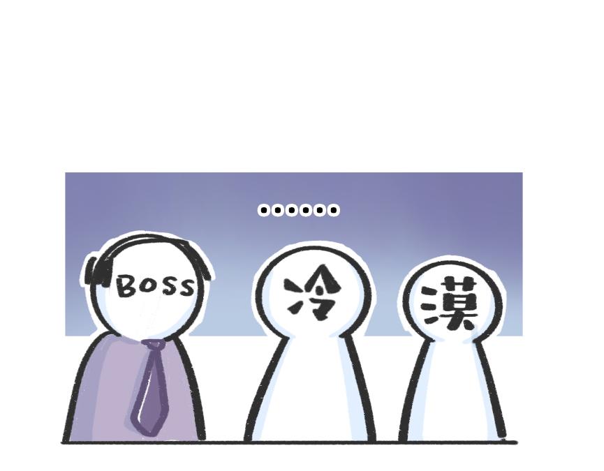 《鳄里斯和鱼英俊》会议室里，我在老板前面掏出了… 第31页