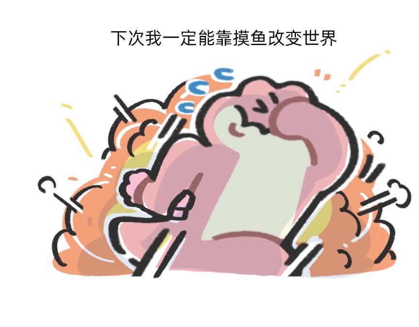 《鳄里斯和鱼英俊》会议室里，我在老板前面掏出了… 第36页