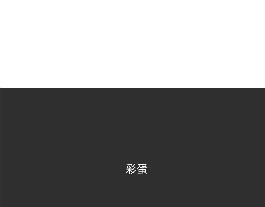 《鳄里斯和鱼英俊》会议室里，我在老板前面掏出了… 第37页