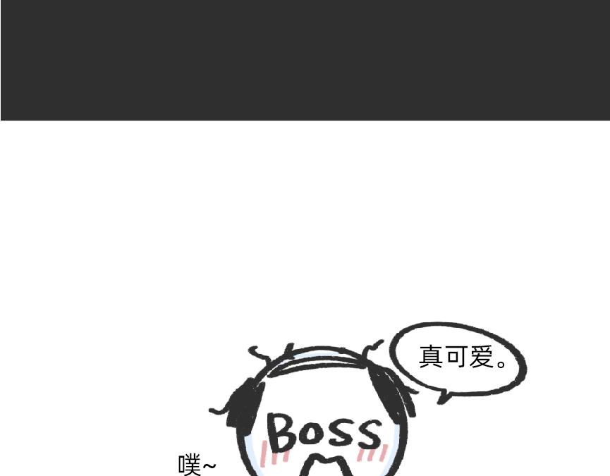 《鳄里斯和鱼英俊》会议室里，我在老板前面掏出了… 第38页