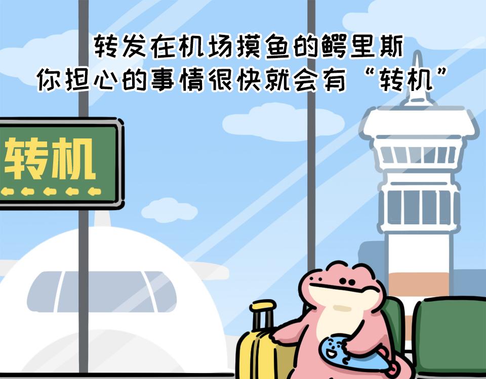 《鳄里斯和鱼英俊》会议室里，我在老板前面掏出了… 第40页