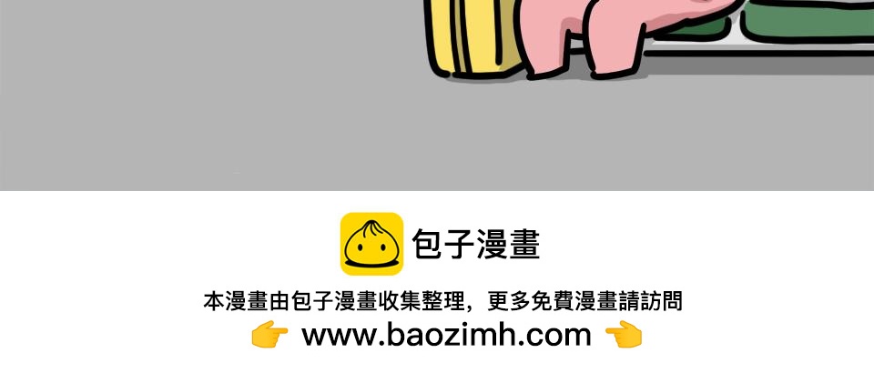 《鳄里斯和鱼英俊》会议室里，我在老板前面掏出了… 第41页