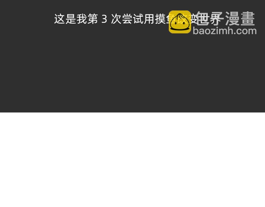 《鳄里斯和鱼英俊》会议室里，我在老板前面掏出了… 第4页
