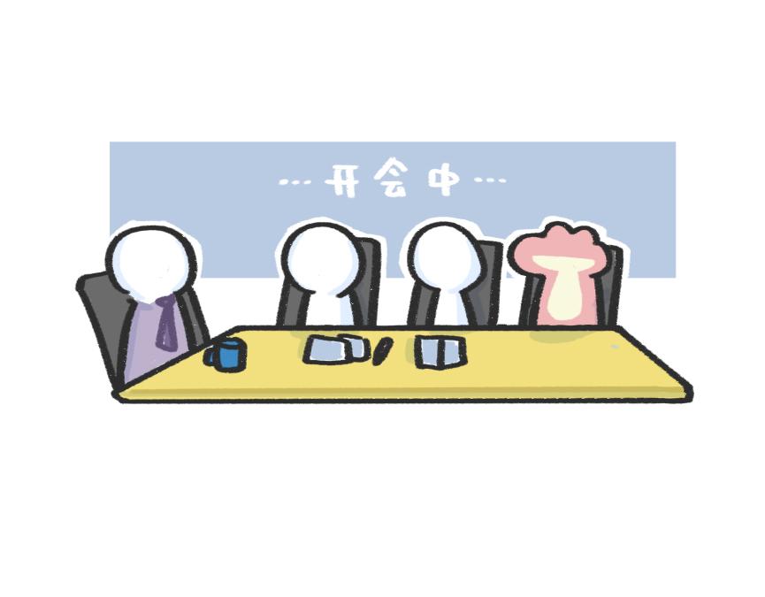 《鳄里斯和鱼英俊》会议室里，我在老板前面掏出了… 第5页