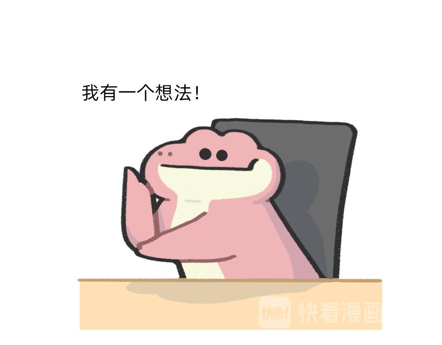 《鳄里斯和鱼英俊》会议室里，我在老板前面掏出了… 第6页