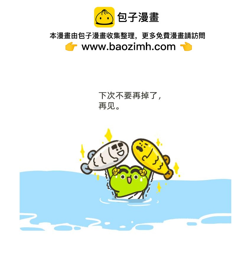 《鳄里斯和鱼英俊》金鱼银鱼，哪一条是你的鱼？ 第11页