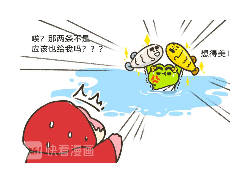 《鳄里斯和鱼英俊》金鱼银鱼，哪一条是你的鱼？ 第12页