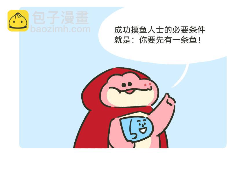《鳄里斯和鱼英俊》金鱼银鱼，哪一条是你的鱼？ 第14页