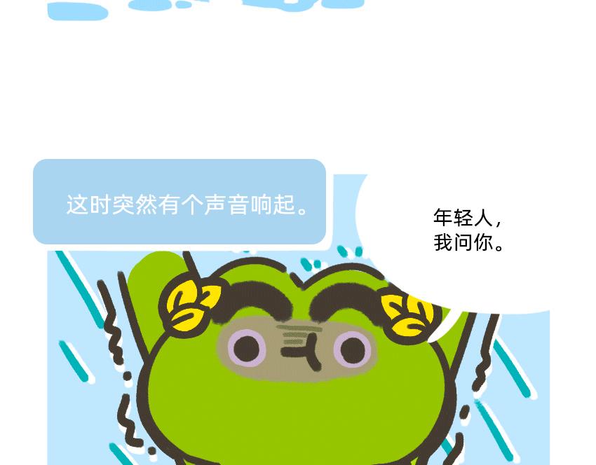 《鳄里斯和鱼英俊》金鱼银鱼，哪一条是你的鱼？ 第4页