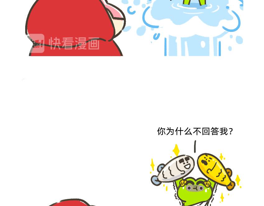 《鳄里斯和鱼英俊》金鱼银鱼，哪一条是你的鱼？ 第7页