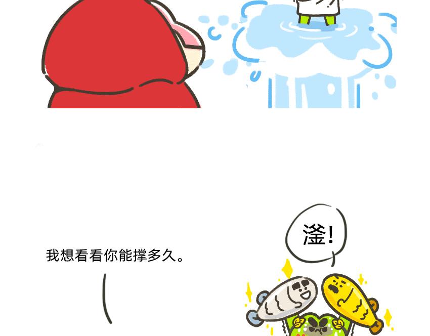 《鳄里斯和鱼英俊》金鱼银鱼，哪一条是你的鱼？ 第8页