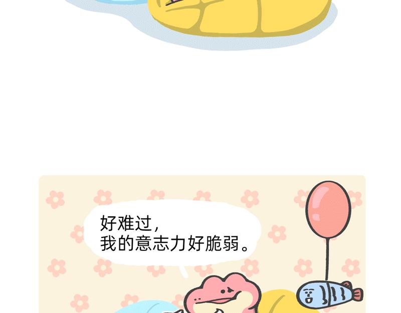 《鳄里斯和鱼英俊》FUKILAND的小日常（1） 第10页