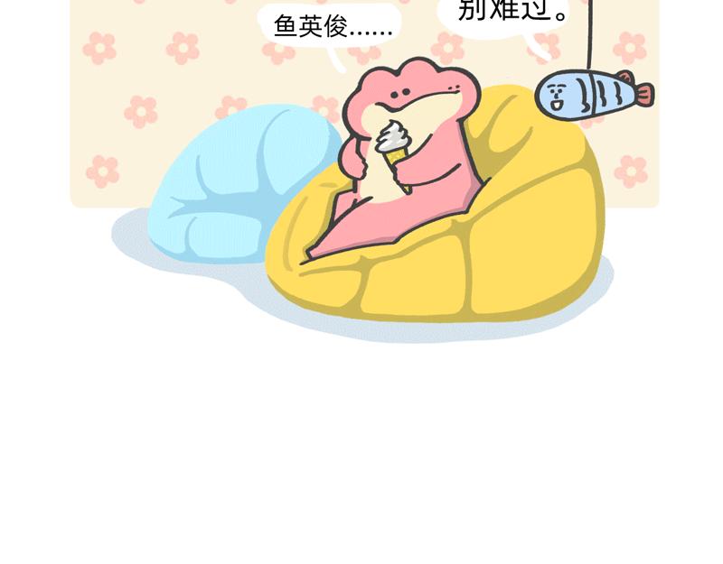 《鳄里斯和鱼英俊》FUKILAND的小日常（1） 第12页