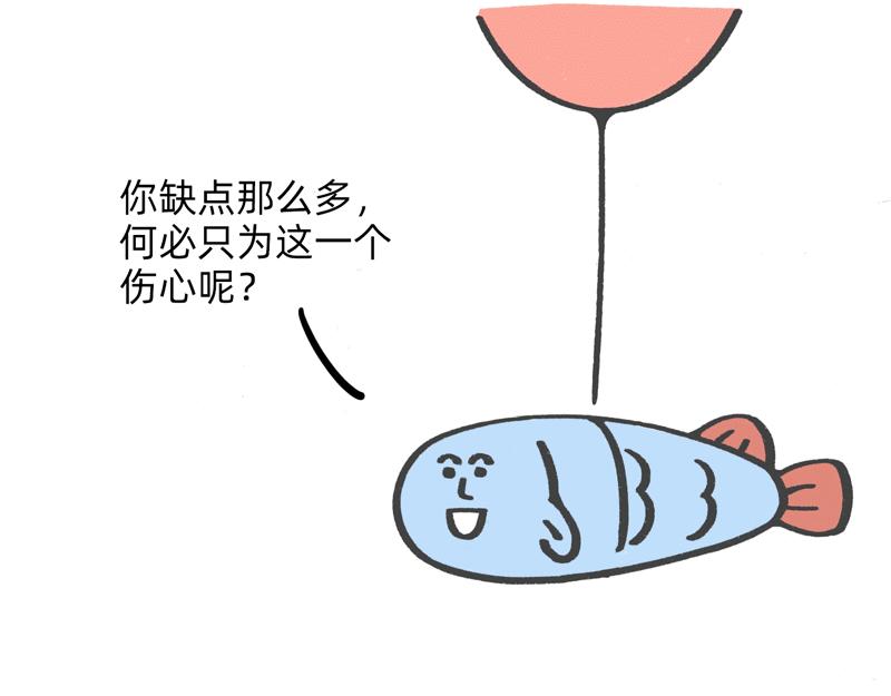 《鳄里斯和鱼英俊》FUKILAND的小日常（1） 第13页