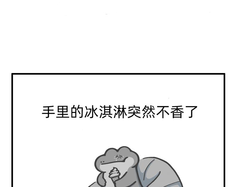 《鳄里斯和鱼英俊》FUKILAND的小日常（1） 第14页