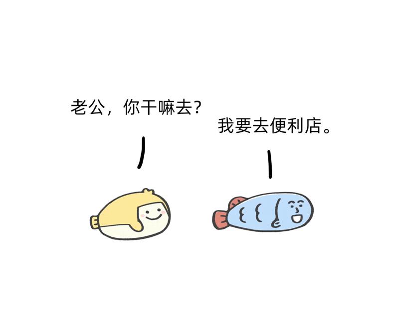 《鳄里斯和鱼英俊》FUKILAND的小日常（1） 第16页