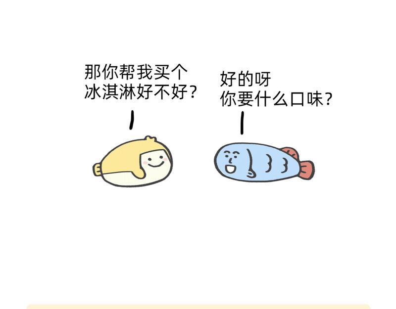 《鳄里斯和鱼英俊》FUKILAND的小日常（1） 第17页